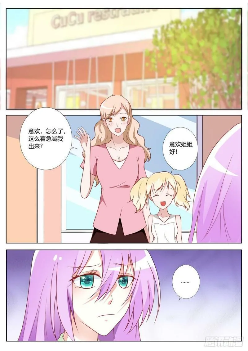 第146话 第1页