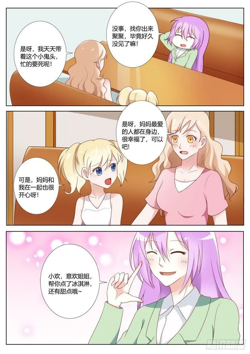第146话 第2页