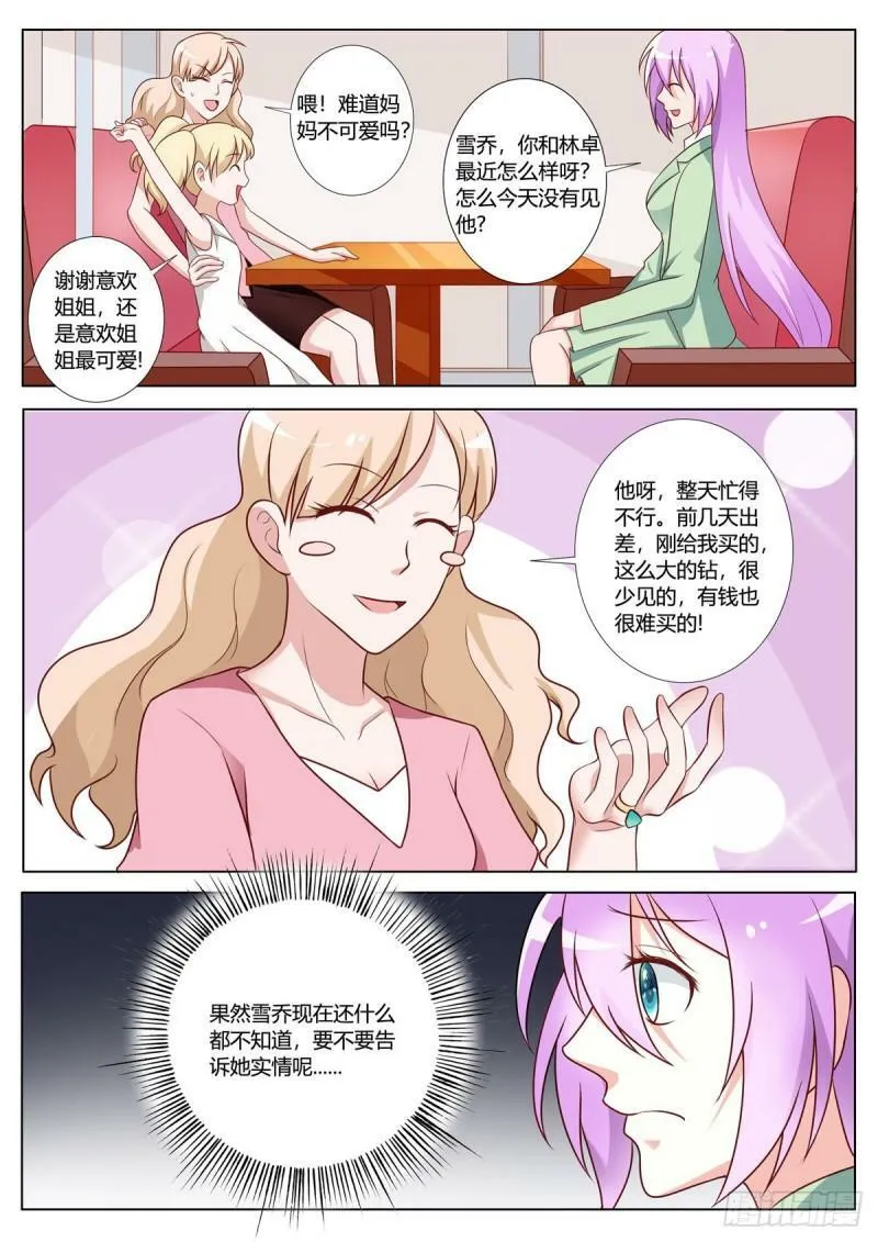 第146话 第3页