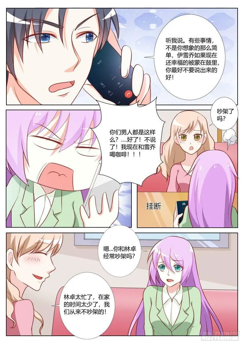 第146话 第5页