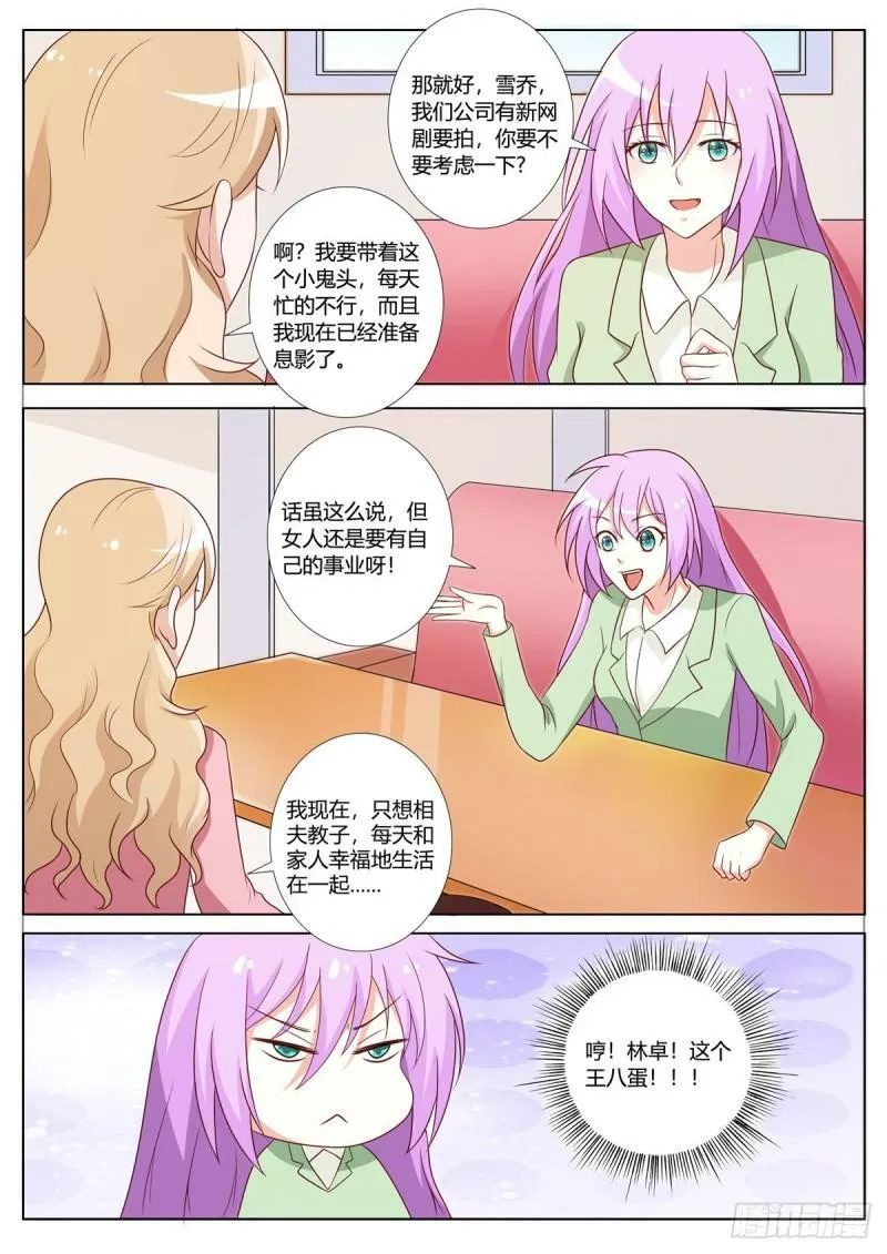 第146话 第6页