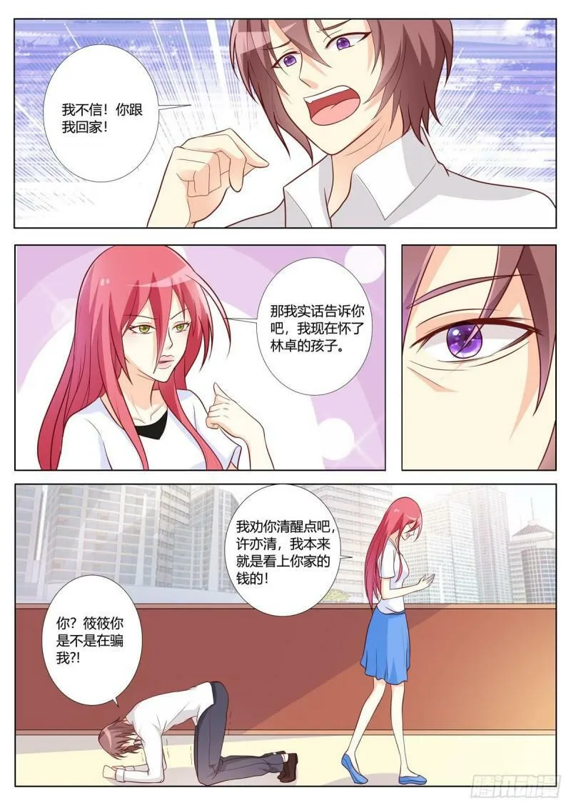 第145话 第1页