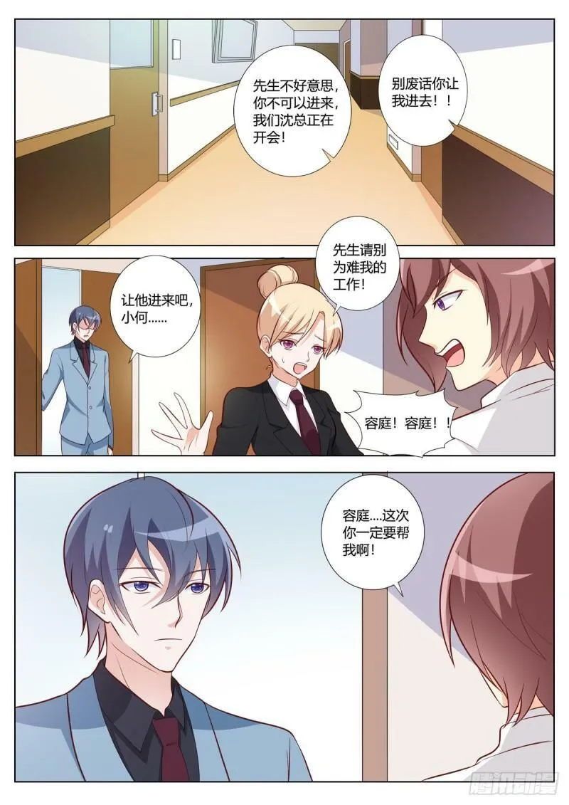 第145话 第2页