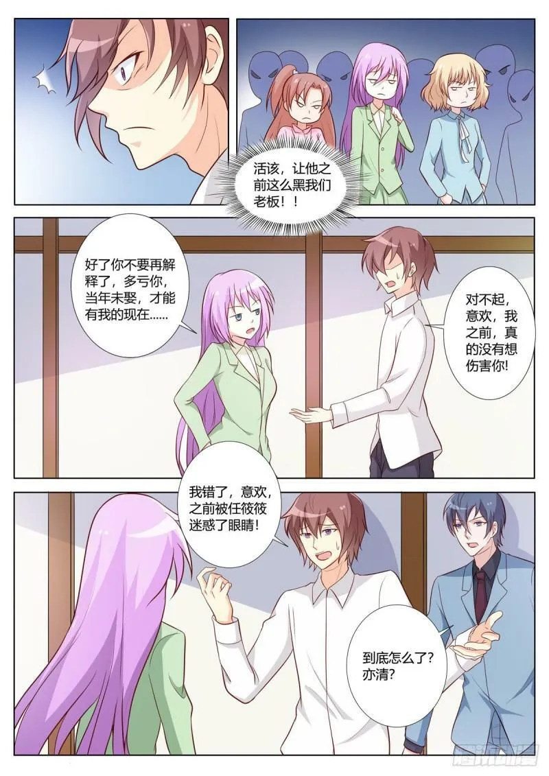 第145话 第3页
