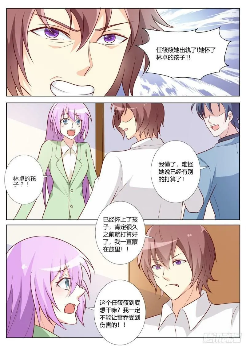 第145话 第4页
