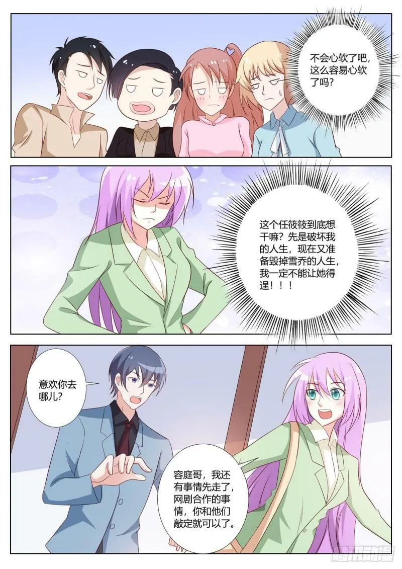 第145话 第5页