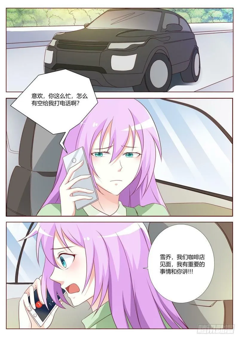 第145话 第6页