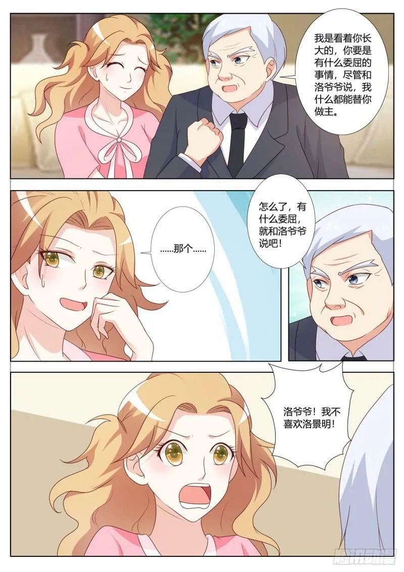第144话 第1页