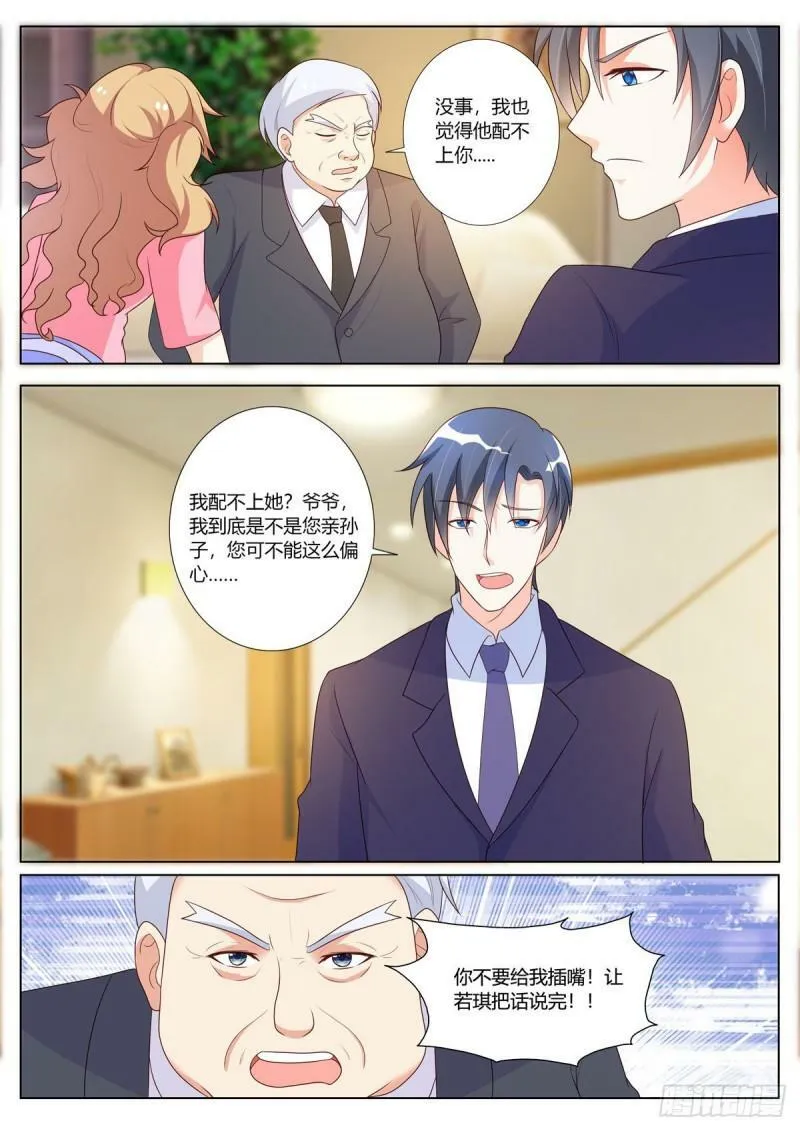 第144话 第2页