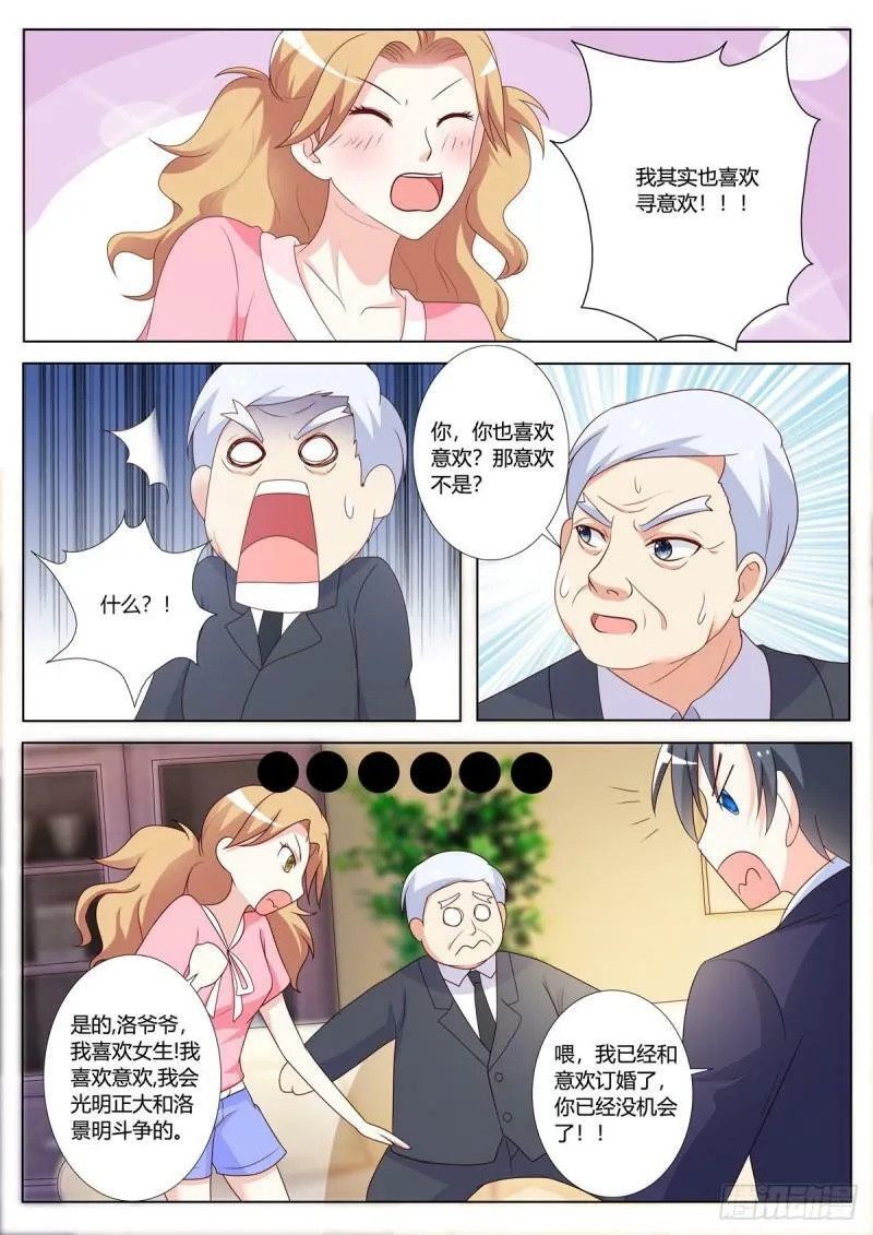 第144话 第3页