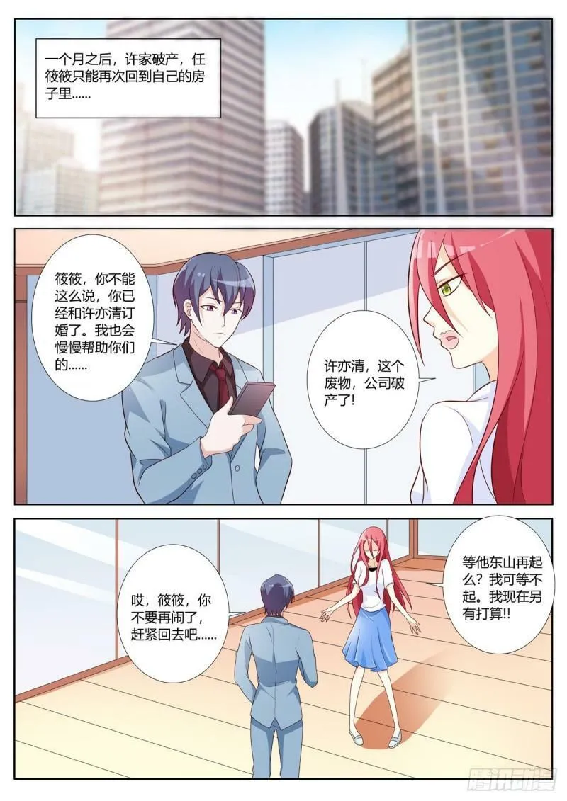 第144话 第5页