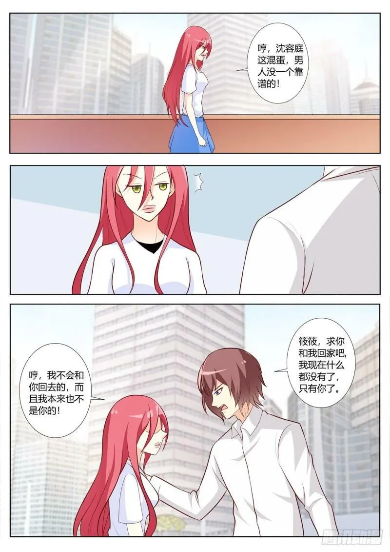 第144话 第6页