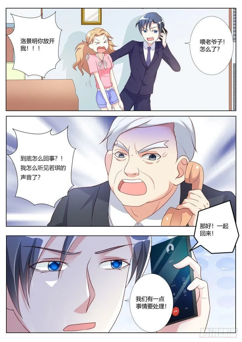 第143话 第1页