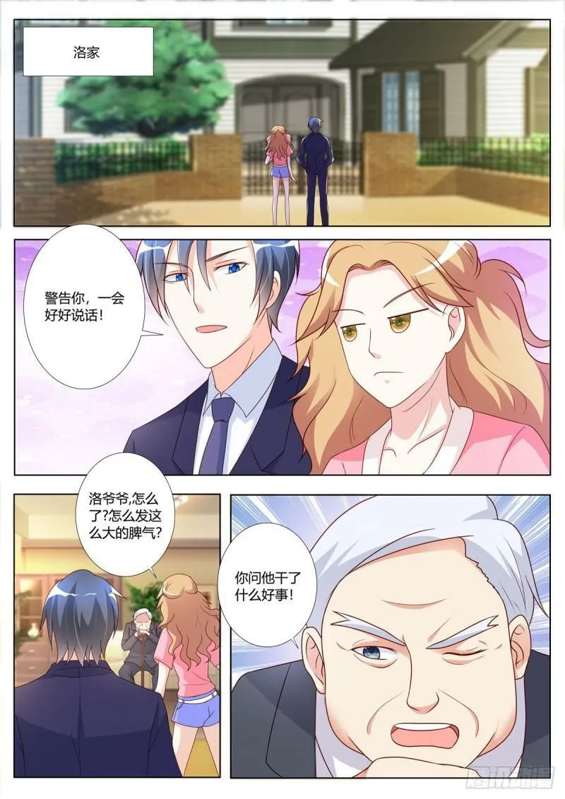 第143话 第2页