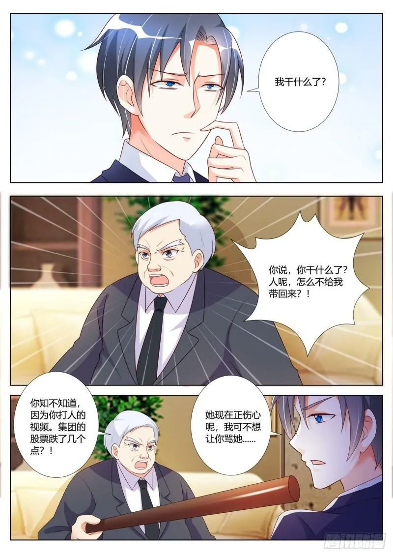 第143话 第3页