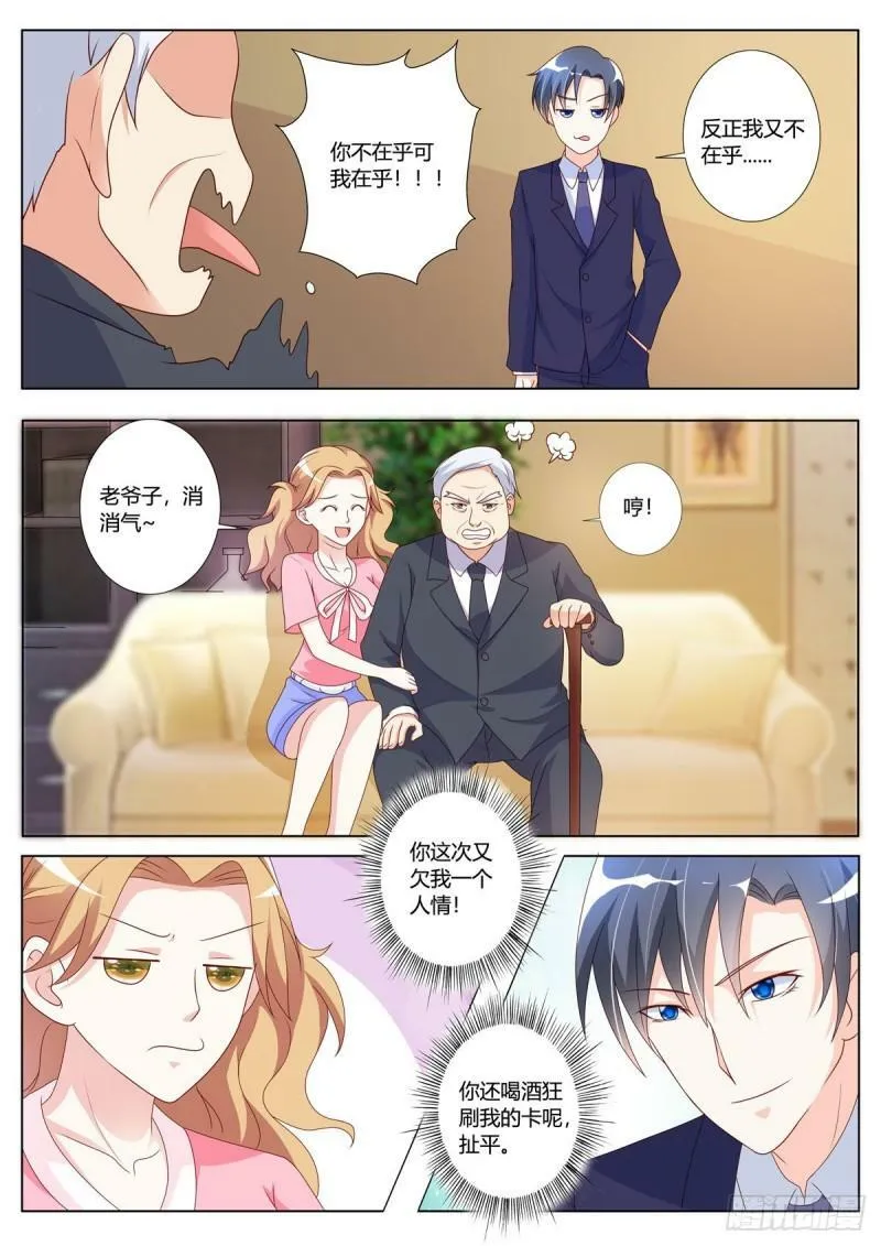 第143话 第4页