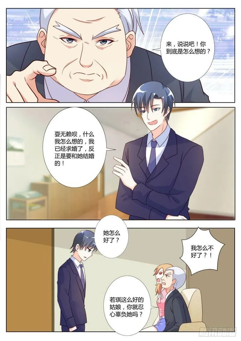第143话 第5页