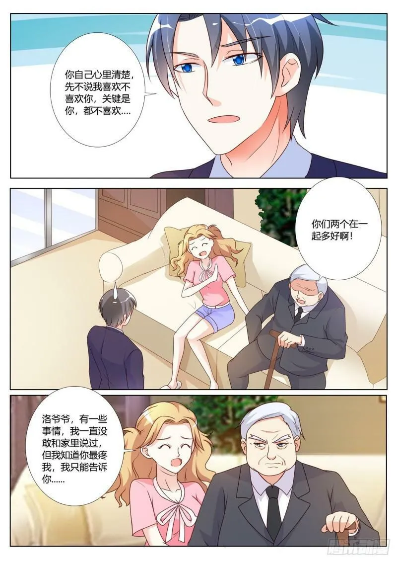 第143话 第6页