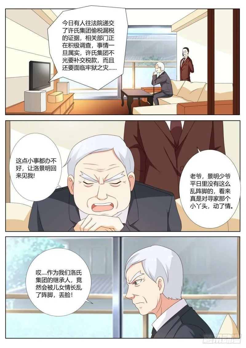 第141话 第1页