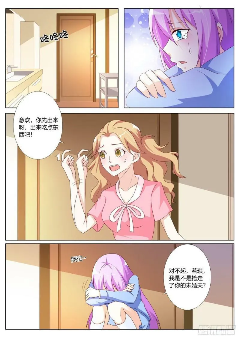 第141话 第2页