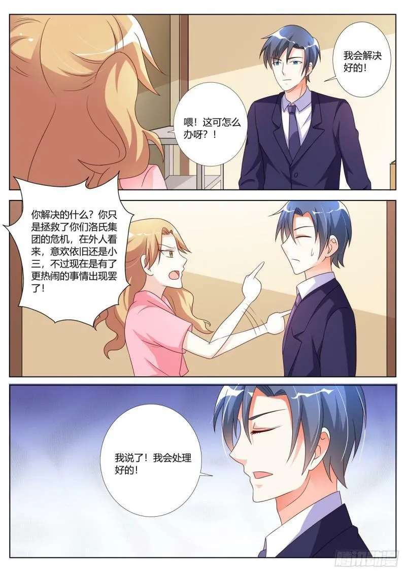 第141话 第3页
