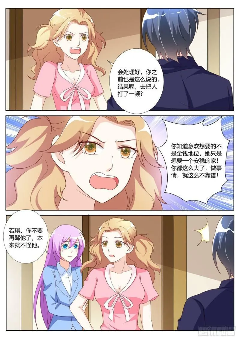 第141话 第4页