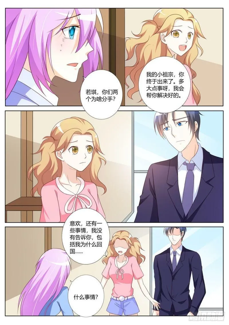 第141话 第5页