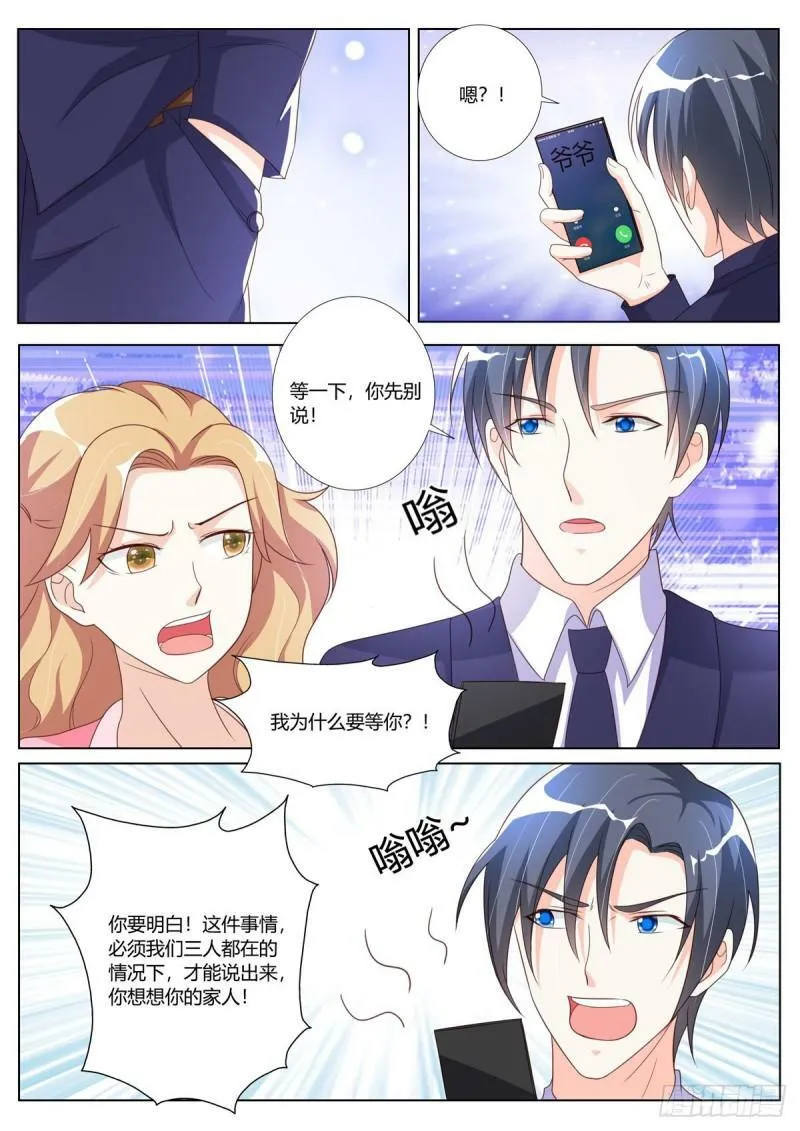 第141话 第6页