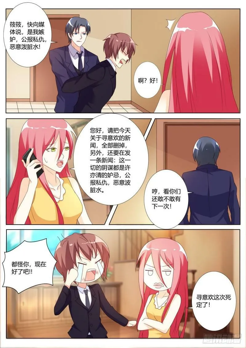 第140话 第2页