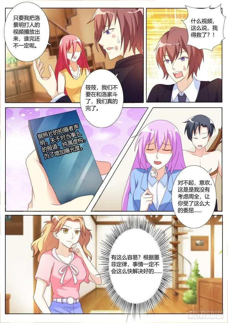 第140话 第3页