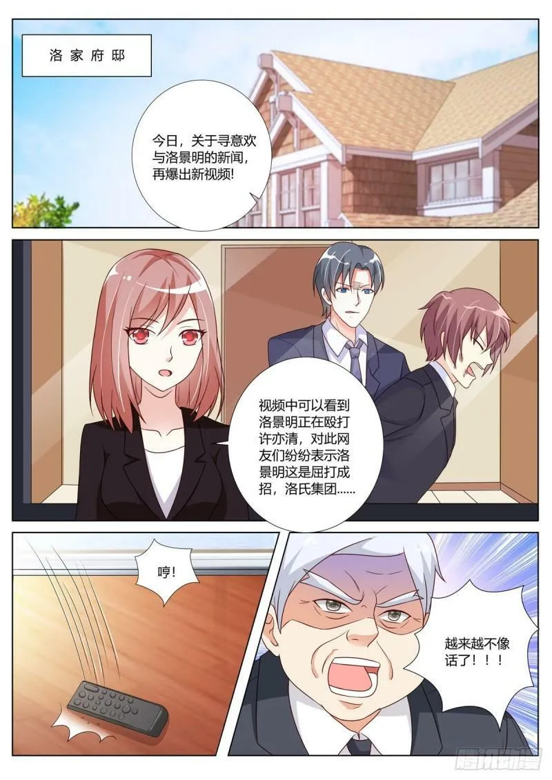 第140话 第4页