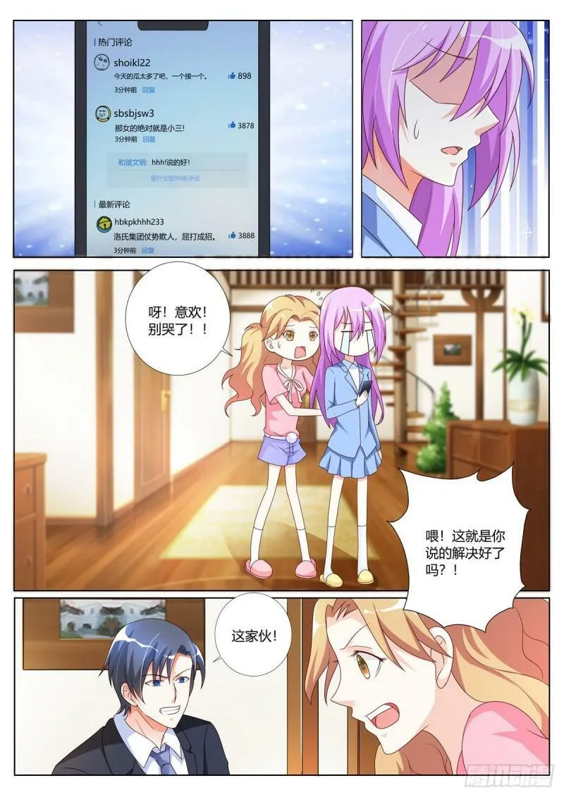 第140话 第5页
