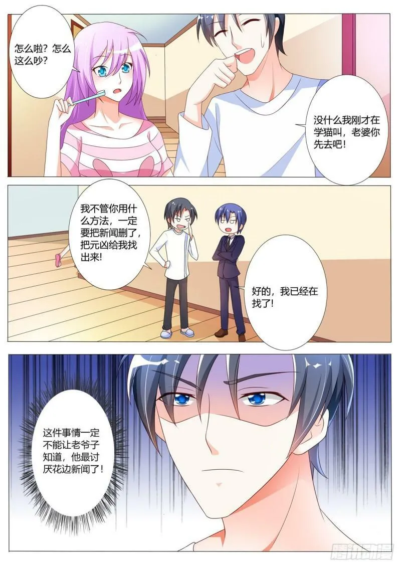 第139话 第1页