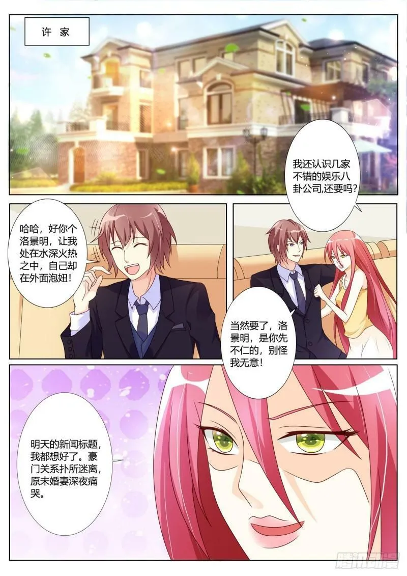 第139话 第2页