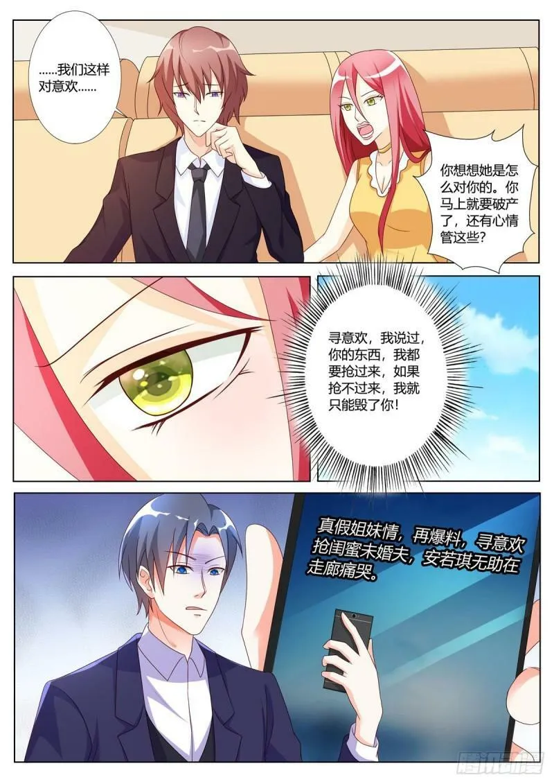 第139话 第3页