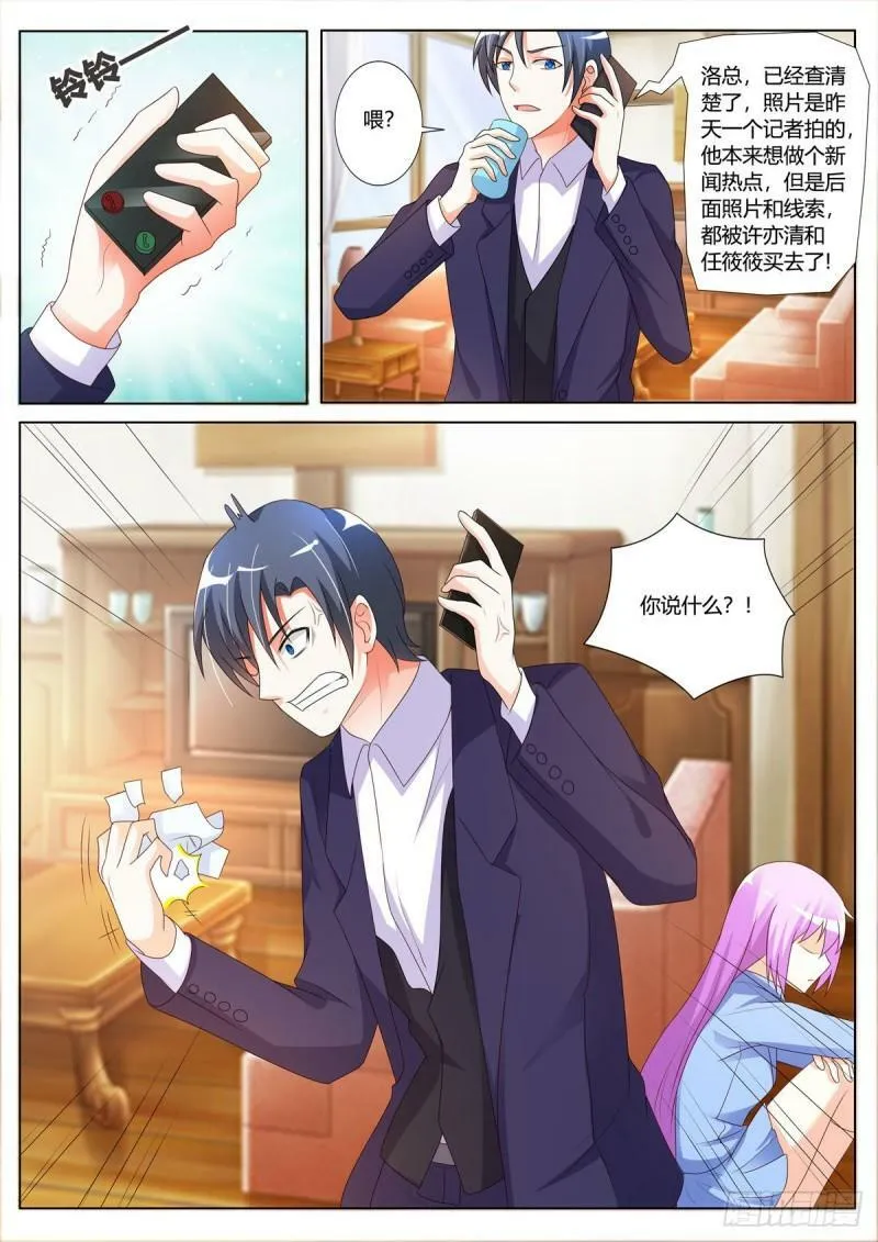 第139话 第4页