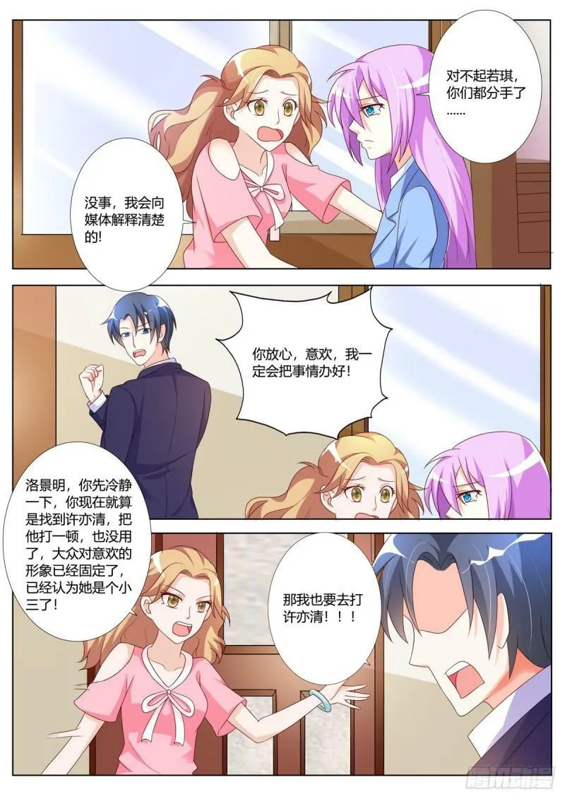 第139话 第5页