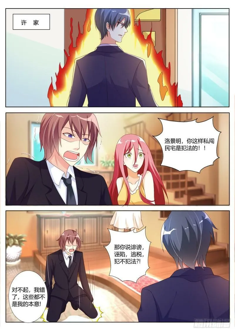 第139话 第6页