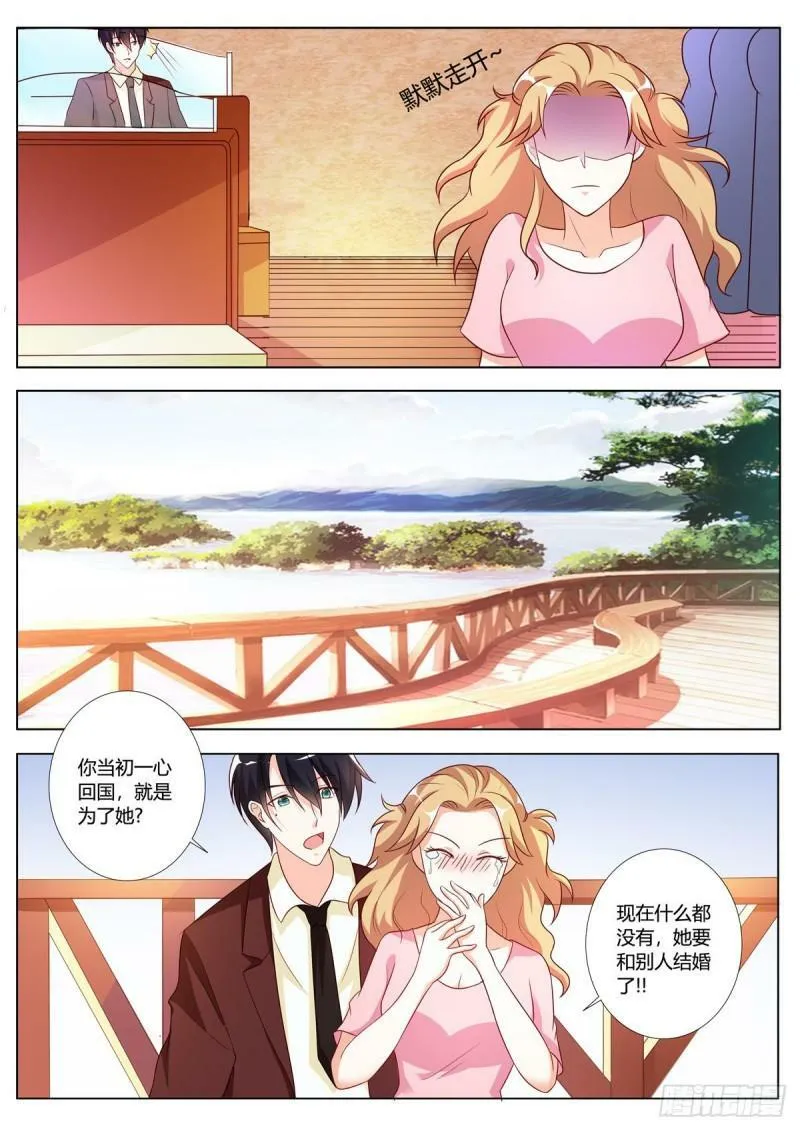 第138话 第1页