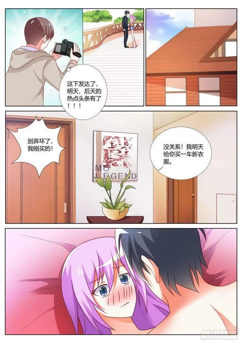 第138话 第2页