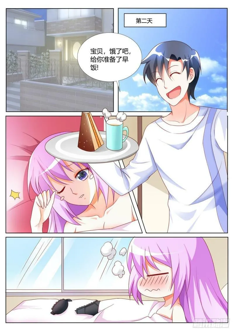 第138话 第3页