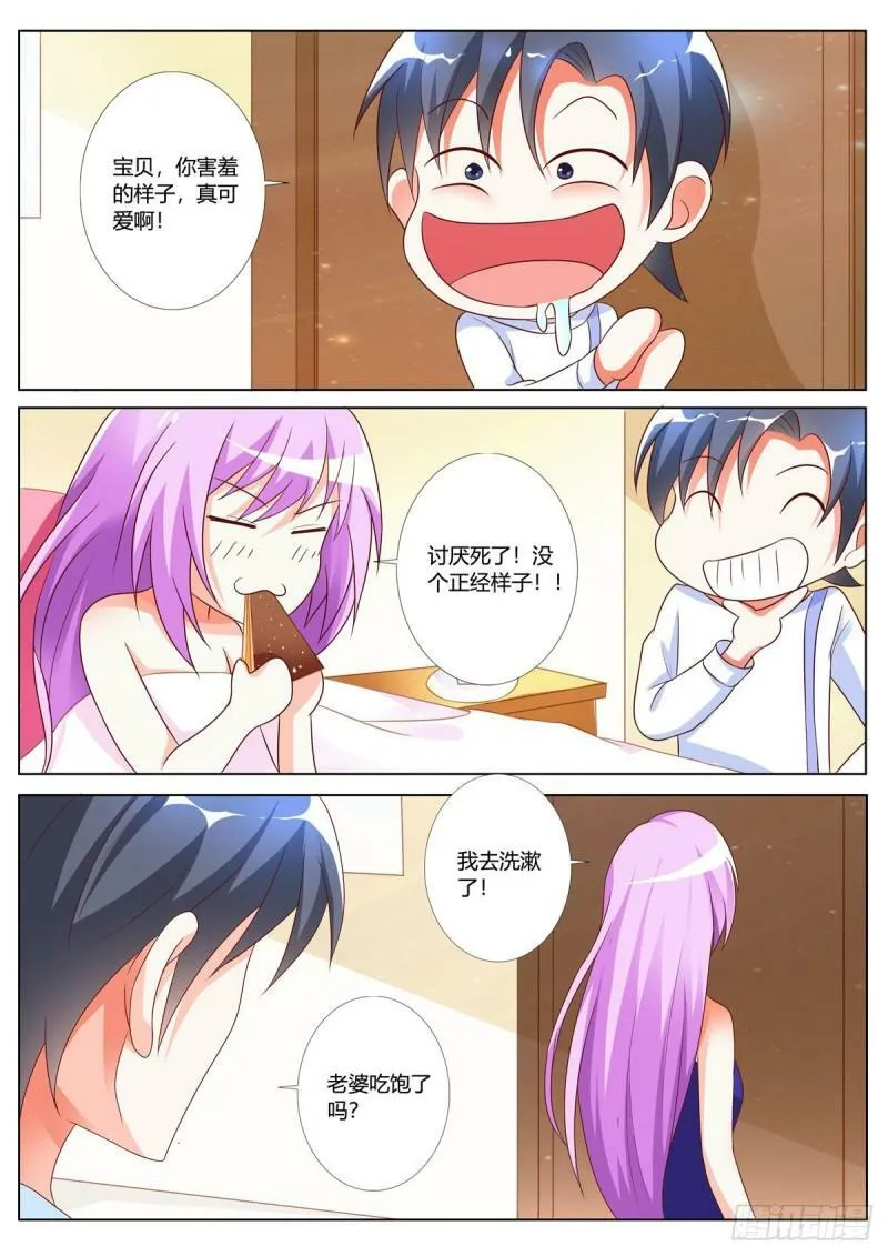 第138话 第4页