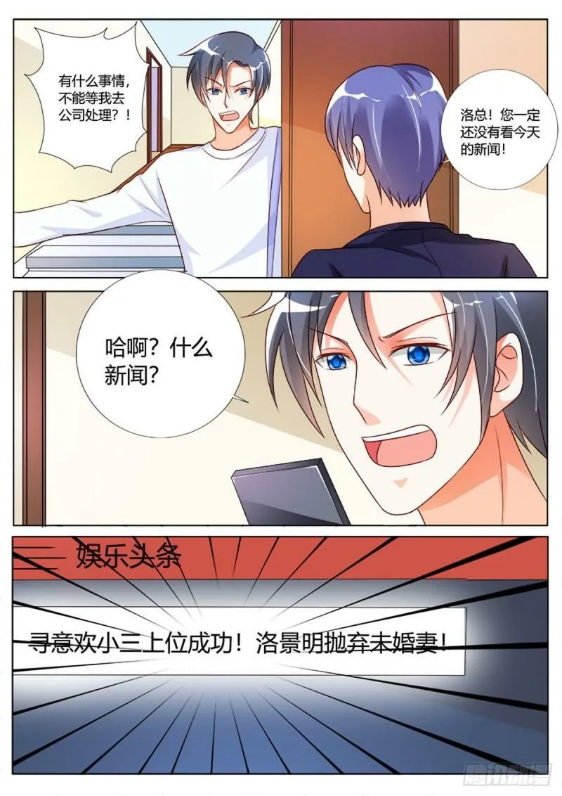 第138话 第6页