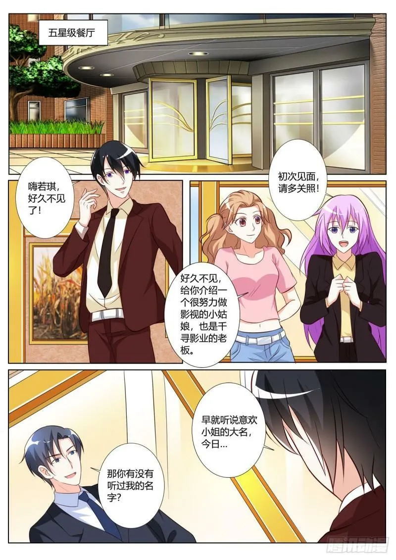 第137话 第1页