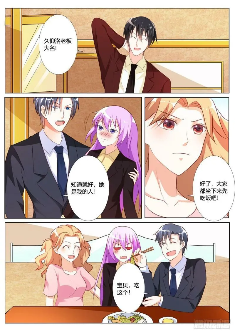 第137话 第2页