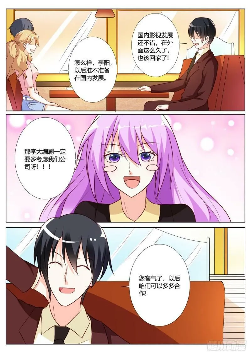 第137话 第3页
