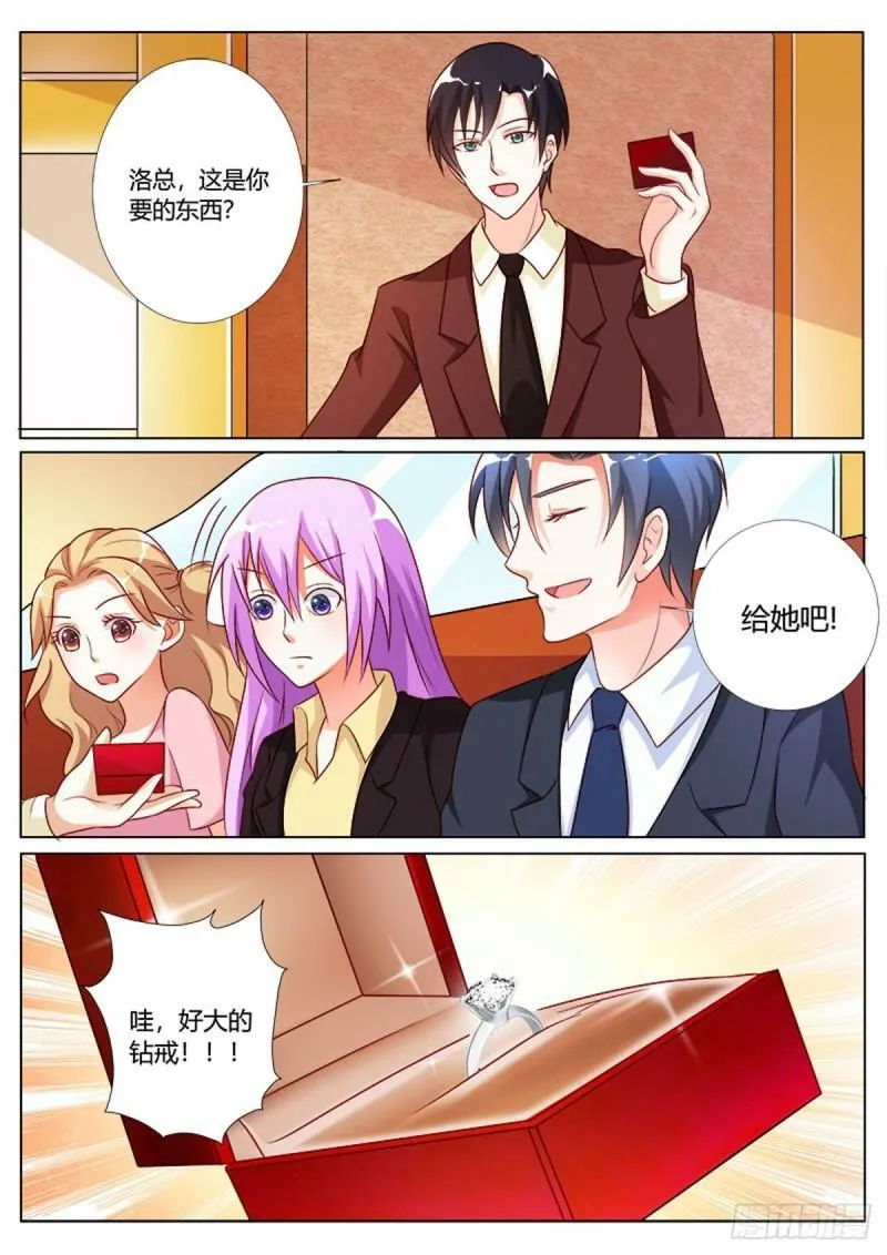 第137话 第4页