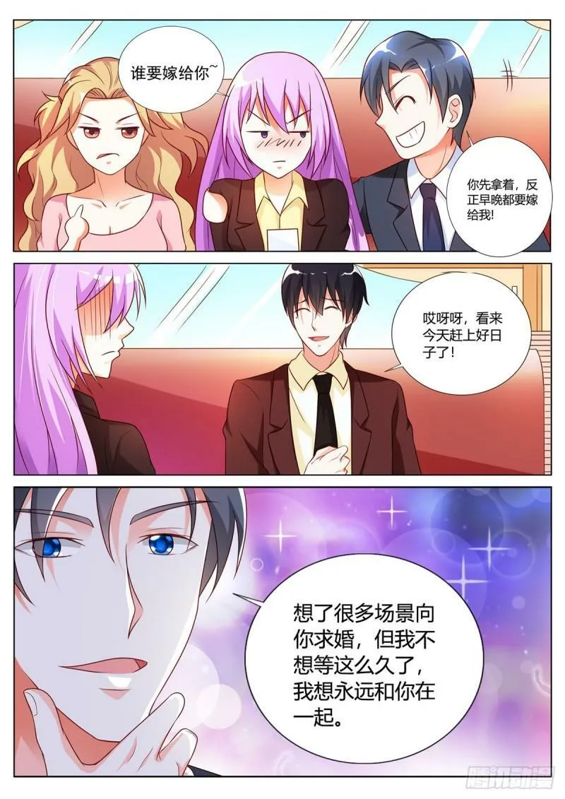第137话 第5页
