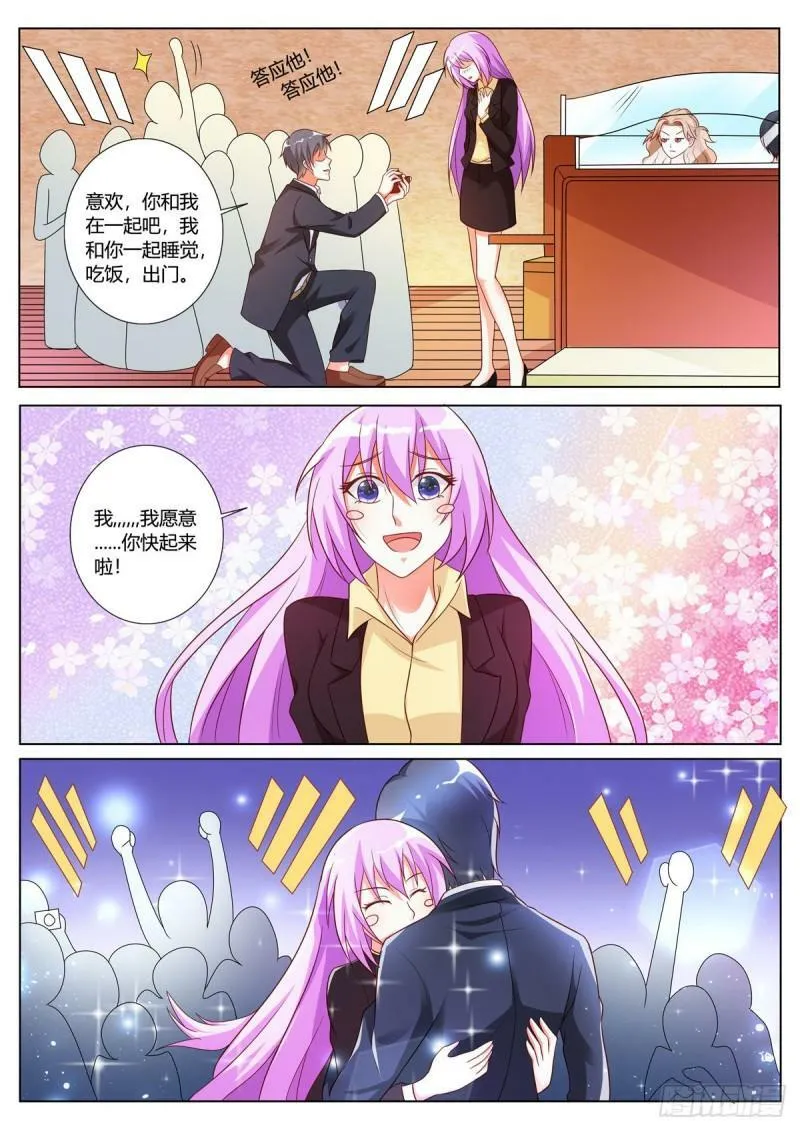 第137话 第6页