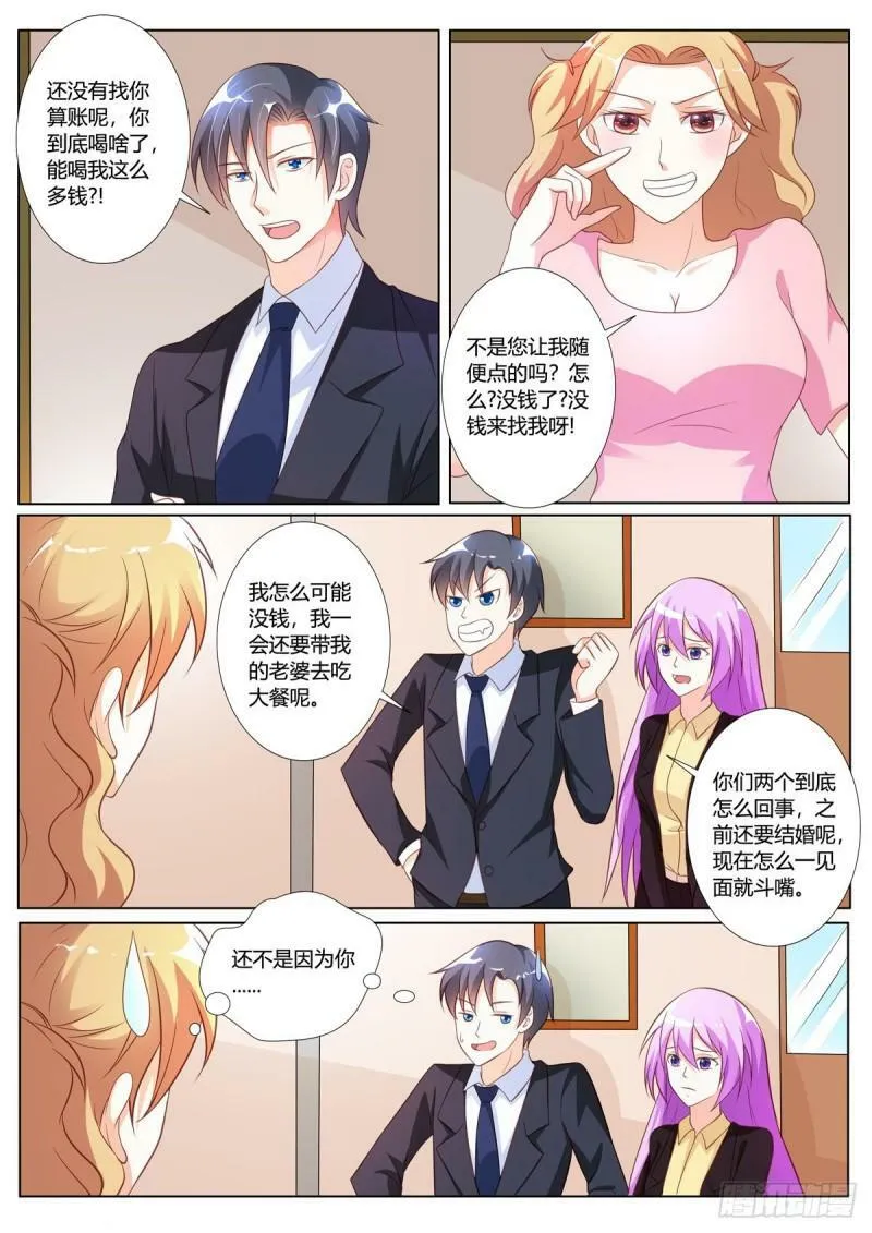 第136话 第1页